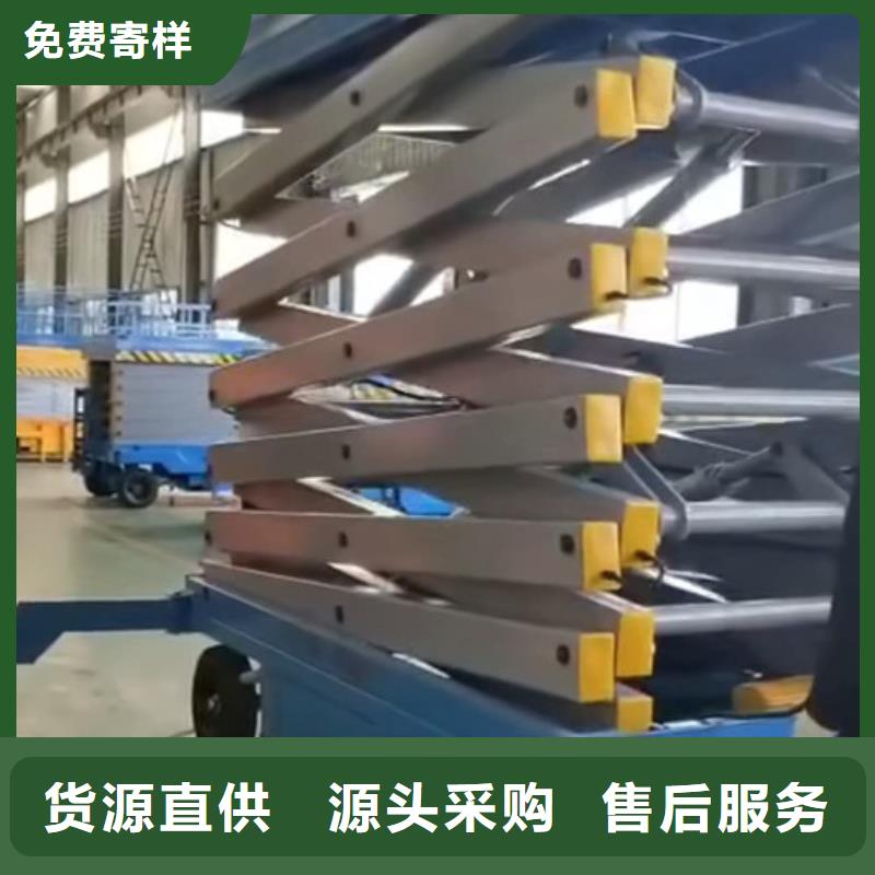 移动剪叉式高空作业平台厂家导轨式液压货梯实体厂家