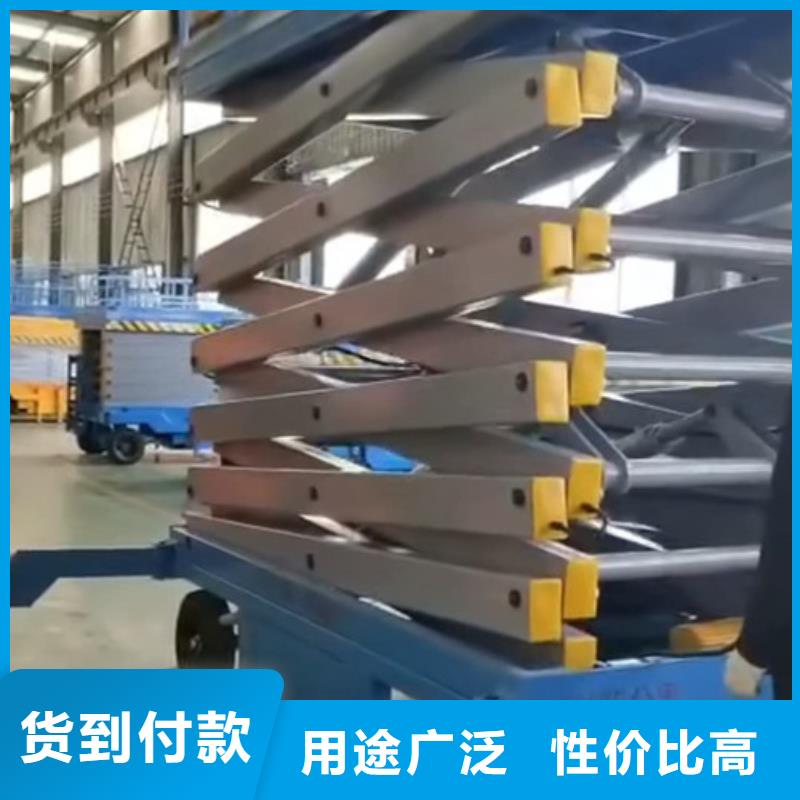 移动剪叉式高空作业平台厂家工业升降机用心制造