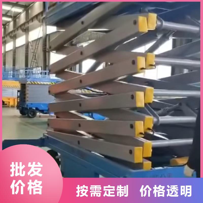 移动剪叉式高空作业平台厂家工业升降机当地货源