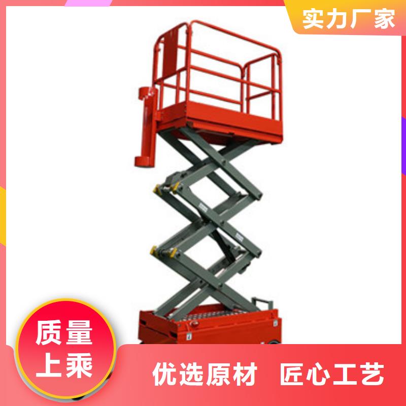 移动剪叉式高空作业平台厂家自行升降作业平台客户满意度高