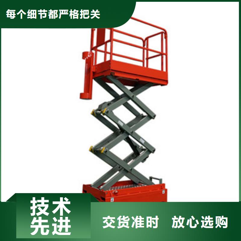 移动剪叉式高空作业平台厂家传菜机免费询价