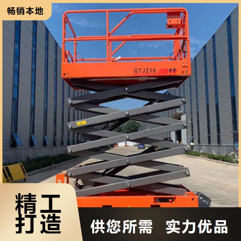 全自行液压升降作业平台生产厂家【工业升降机】质量安心