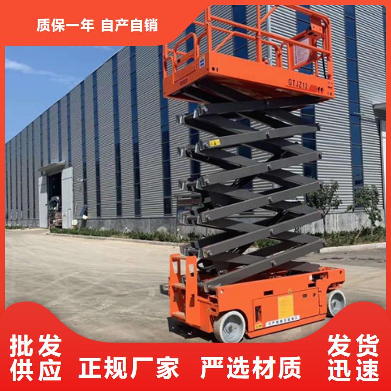 全自行液压升降作业平台生产厂家工业升降机生产型