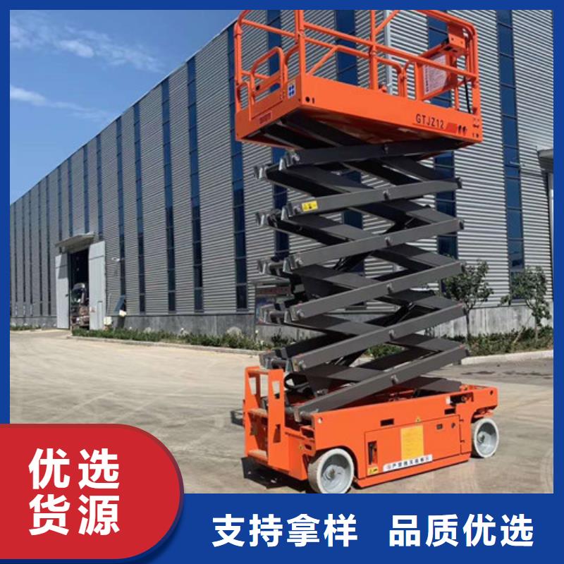 全自行液压升降作业平台生产厂家工业升降机按需设计