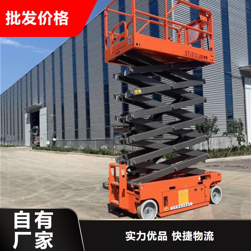 全自行液压升降作业平台生产厂家,传菜机放心选购