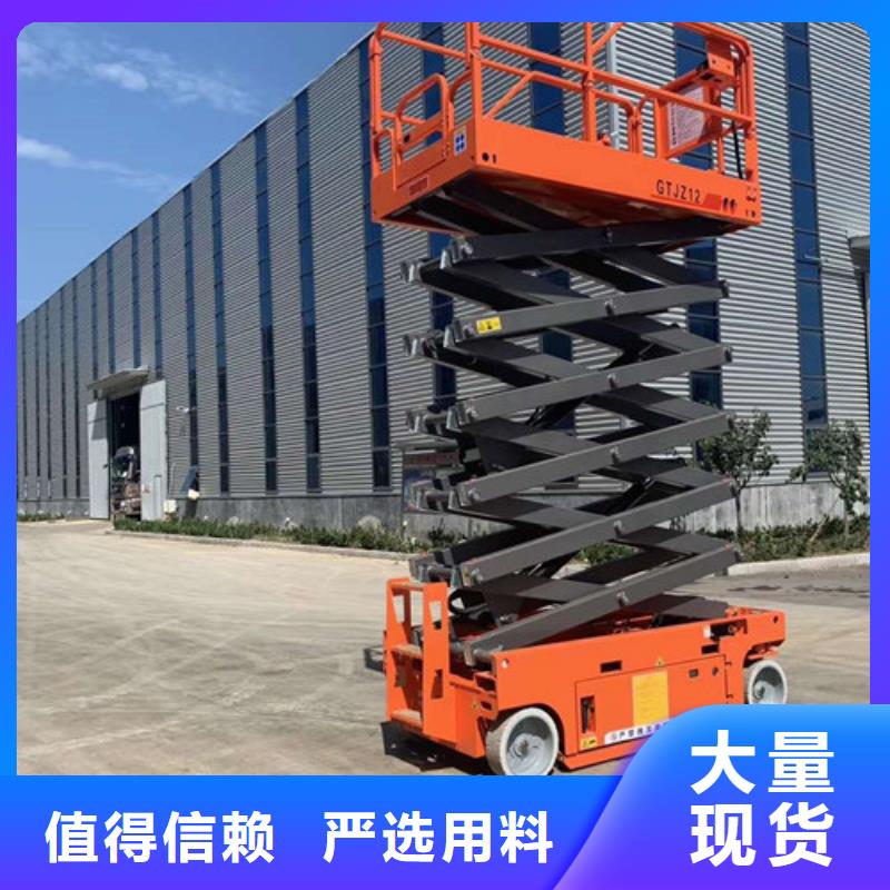 全自行液压升降作业平台生产厂家工业升降机按需设计