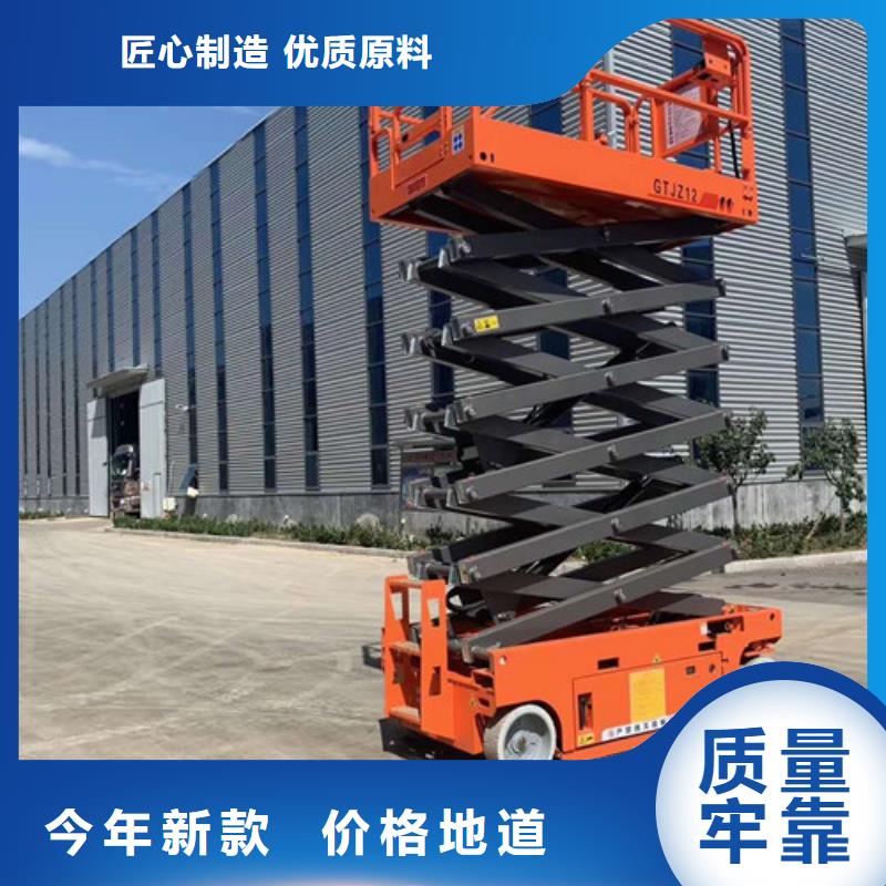 全自行液压升降作业平台生产厂家工业升降机按需设计