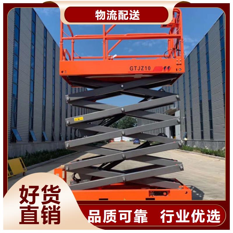全自行液压升降作业平台生产厂家,传菜机放心选购