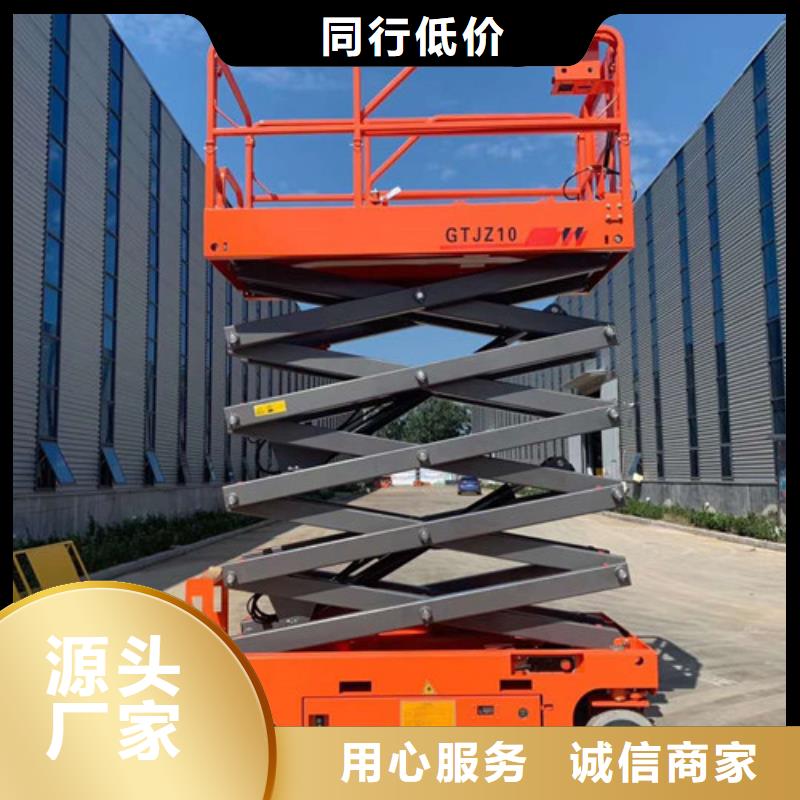 全自行液压升降作业平台生产厂家【工业升降机】质量安心