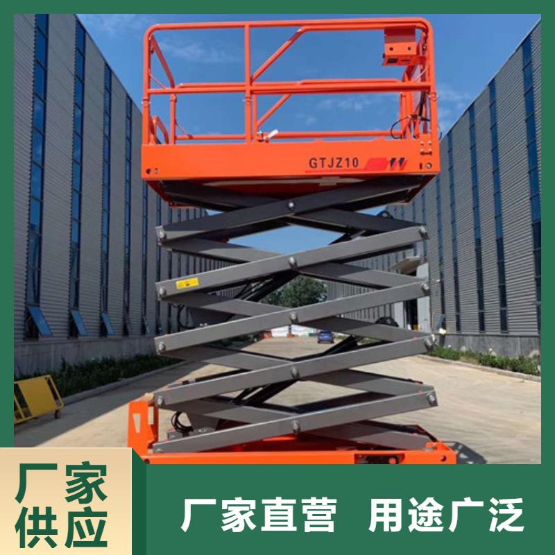 全自行液压升降作业平台生产厂家,高空作业平台品质优良