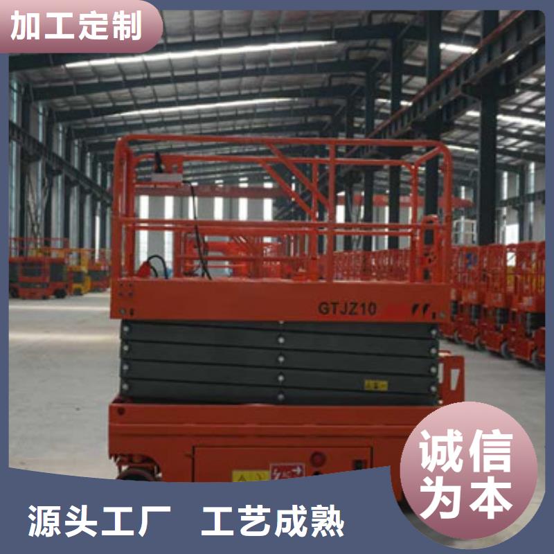全自行液压升降作业平台生产厂家升降平台源头厂家量大价优
