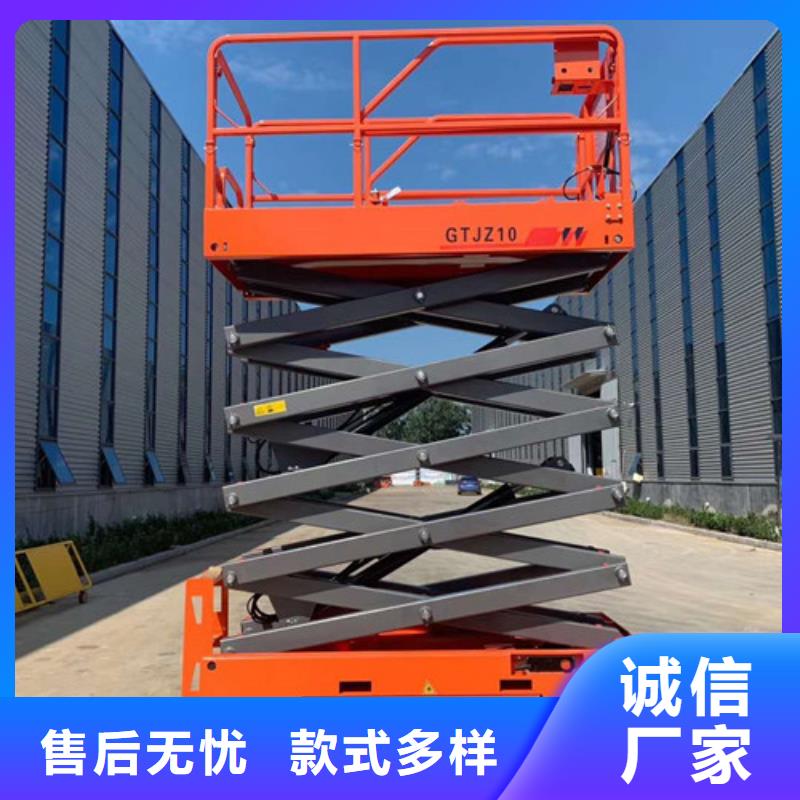 全自行液压升降作业平台生产厂家,高空作业平台产地直供