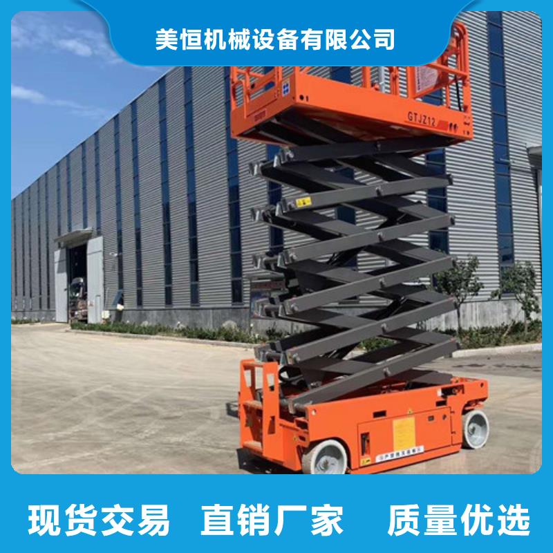 全自行液压升降作业平台生产厂家自行升降作业平台核心技术