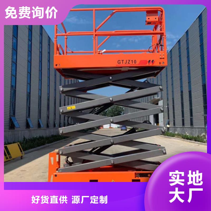 全自行液压升降作业平台生产厂家工业升降机按需设计
