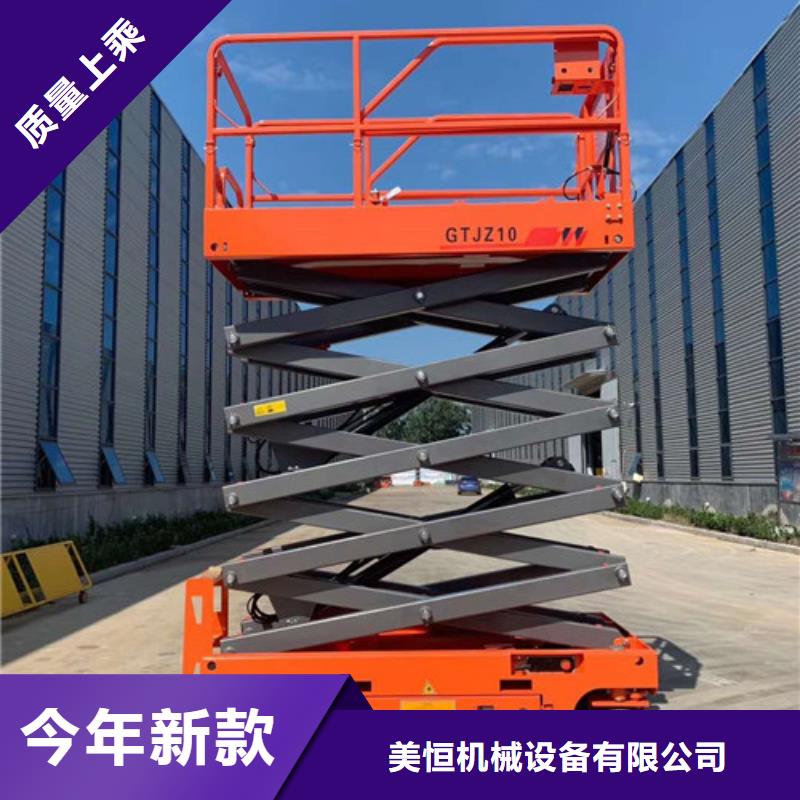 全自行液压升降作业平台生产厂家,传菜机放心选购