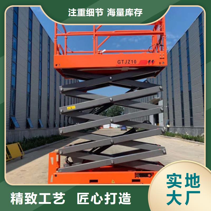 全自行液压升降作业平台生产厂家工业升降机厂家直销规格多样
