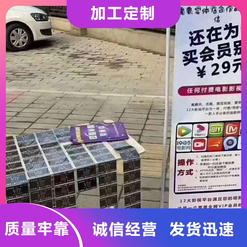 影视会员年卡传菜机专业的生产厂家