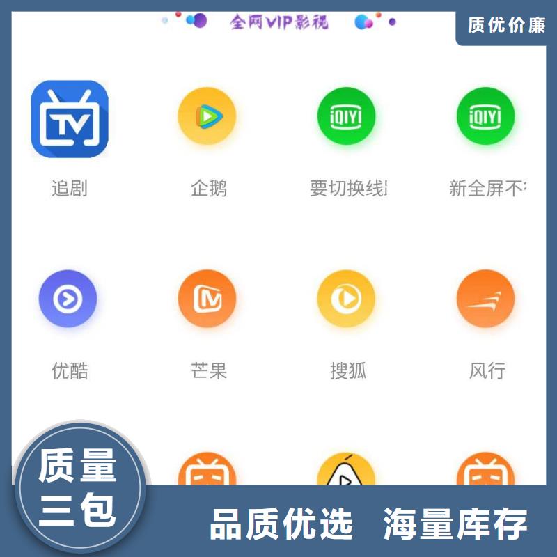影视会员年卡-固定式升降平台品质商家