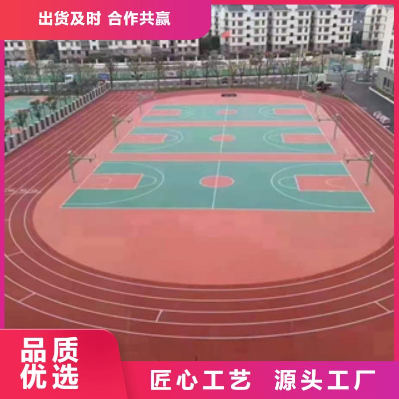 塑胶跑道公司欢迎订购