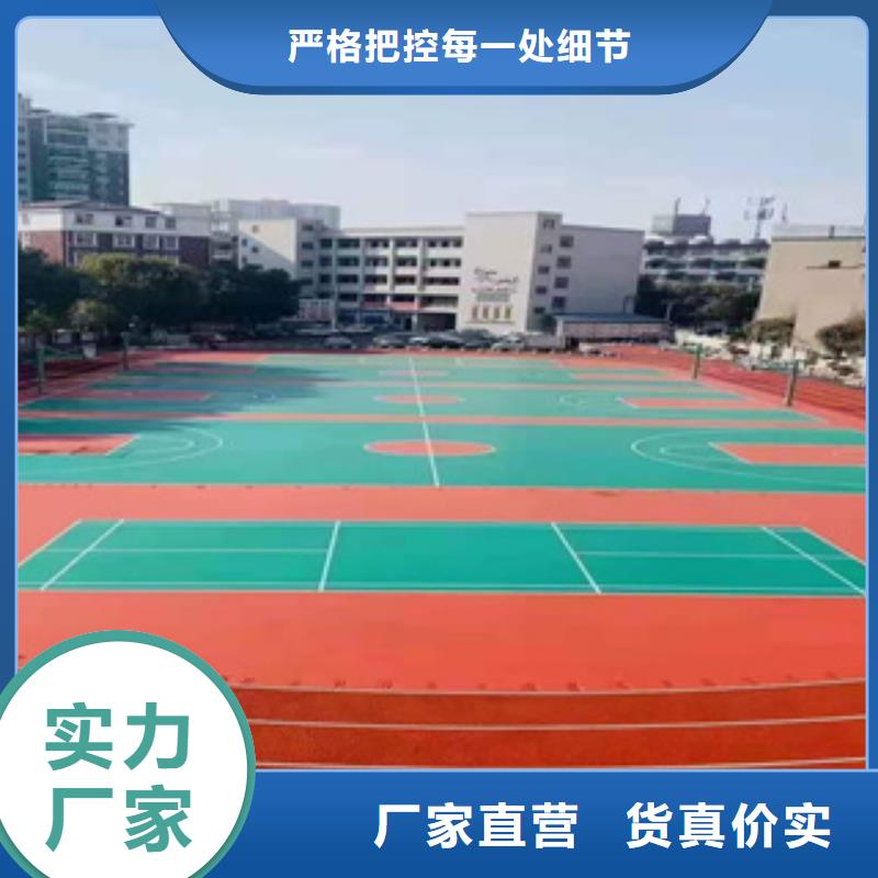 塑胶跑道畅销全国生产基地