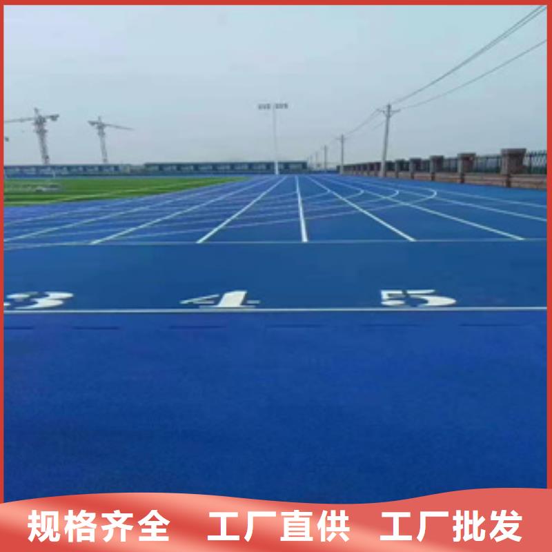 塑胶跑道订制生产基地