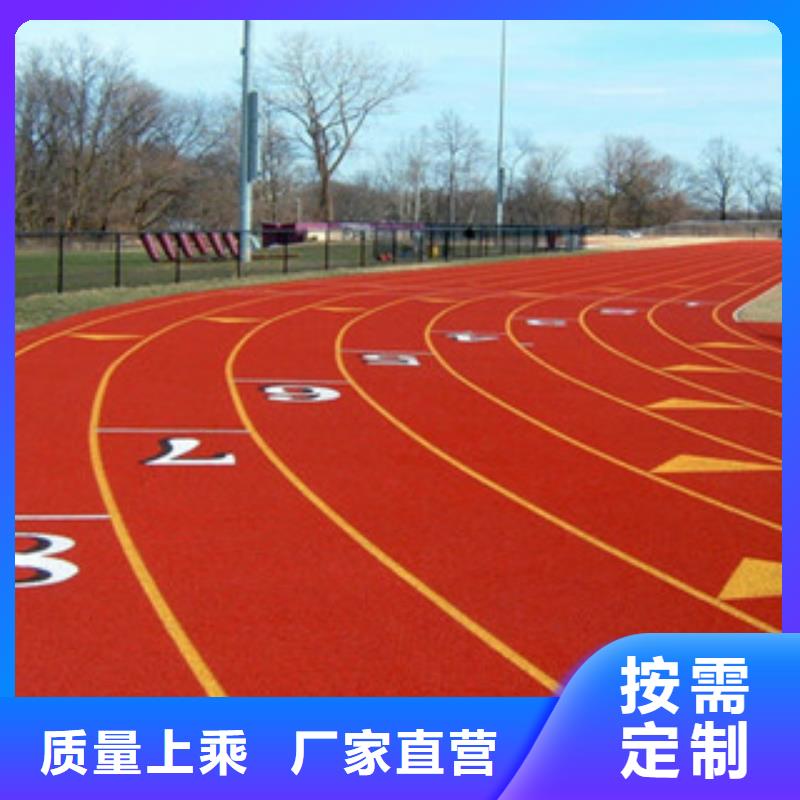 硅PU橡胶跑道大厂家实力看得见