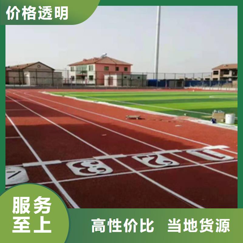 硅PU橡胶地板厂家直销省心省钱