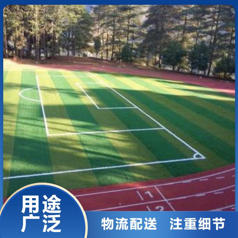 人造草坪橡胶跑道优质材料厂家直销
