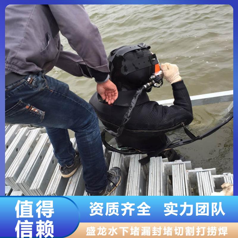 水下打捞_讲究信誉(盛龙)水下封堵市政水域合作单位