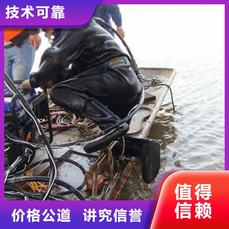 水下打捞_讲究信誉(盛龙)水下封堵市政水域合作单位