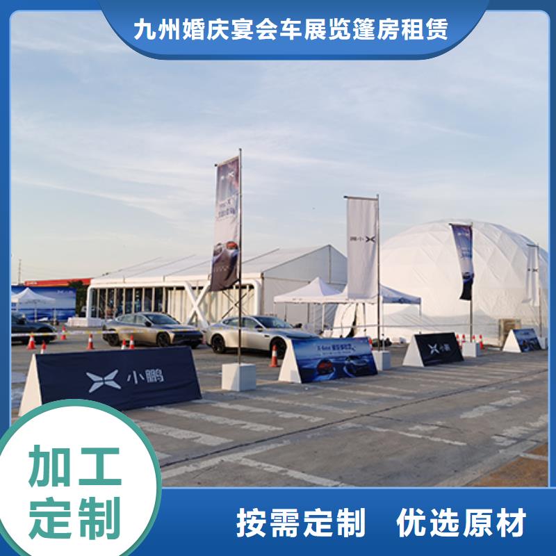 多年经验(九州)展会帐篷出租租赁搭建专业团队