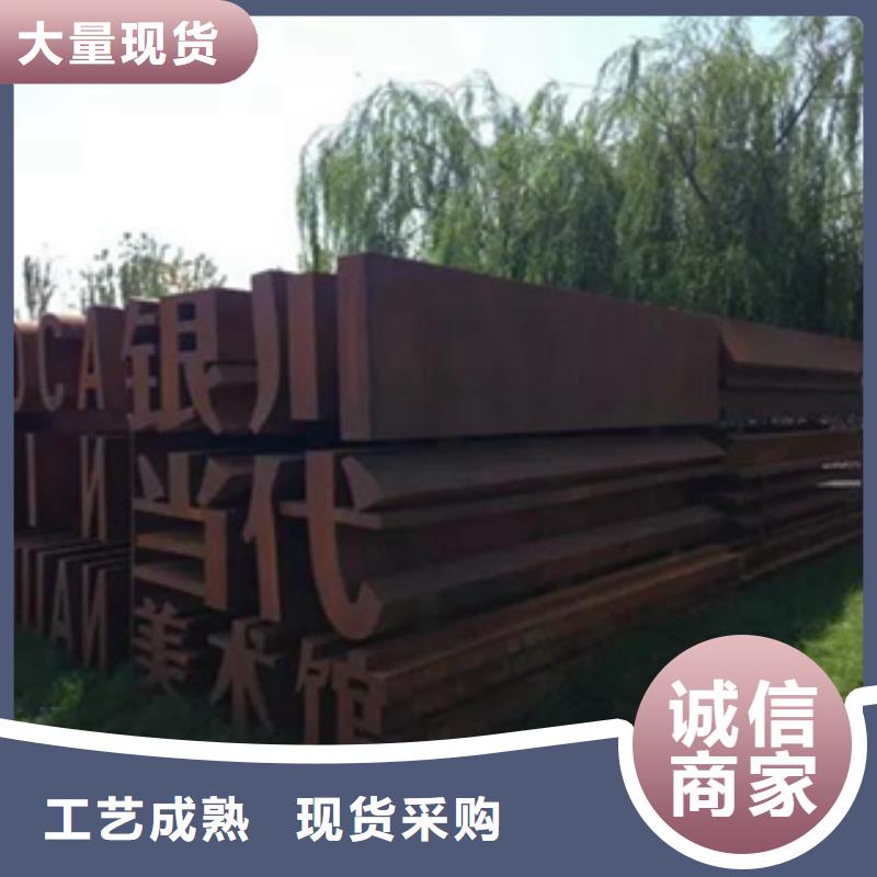 2耐候板经销商