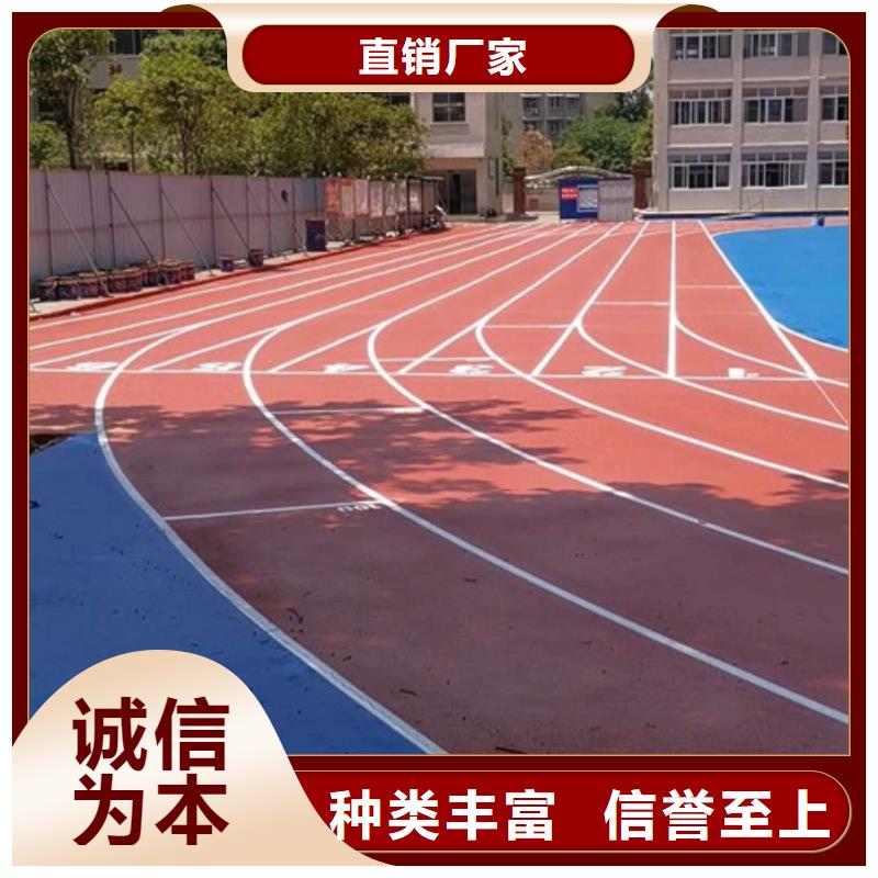 塑胶跑道幼儿园足球场厂诚信经营