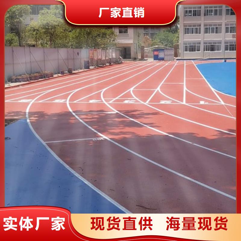 塑胶跑道球场施工公司认准大品牌厂家