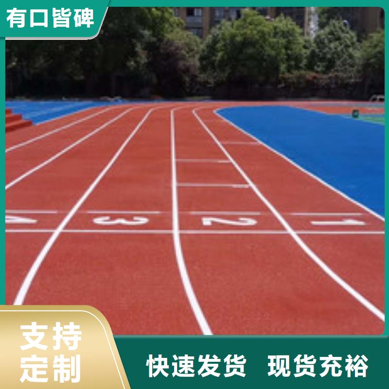 塑胶跑道,复合型塑胶跑道0中间商差价