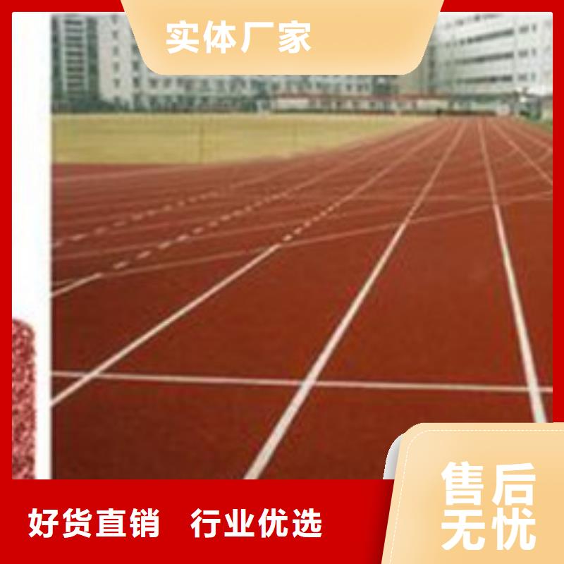 塑胶跑道篮球场施工定金锁价