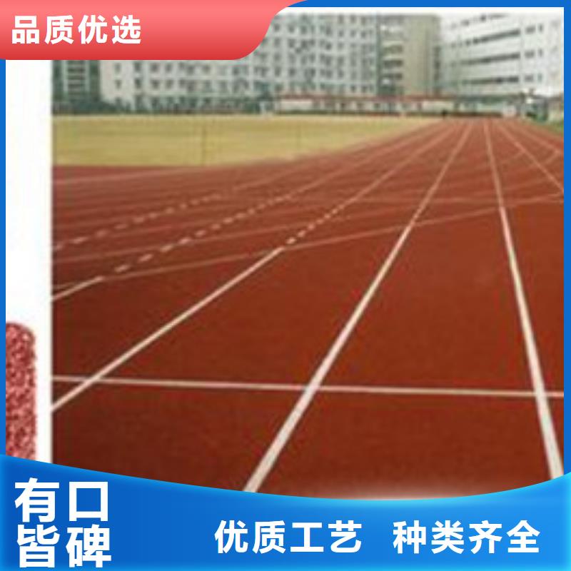 塑胶跑道【
网球场场施工
】厂家型号齐全