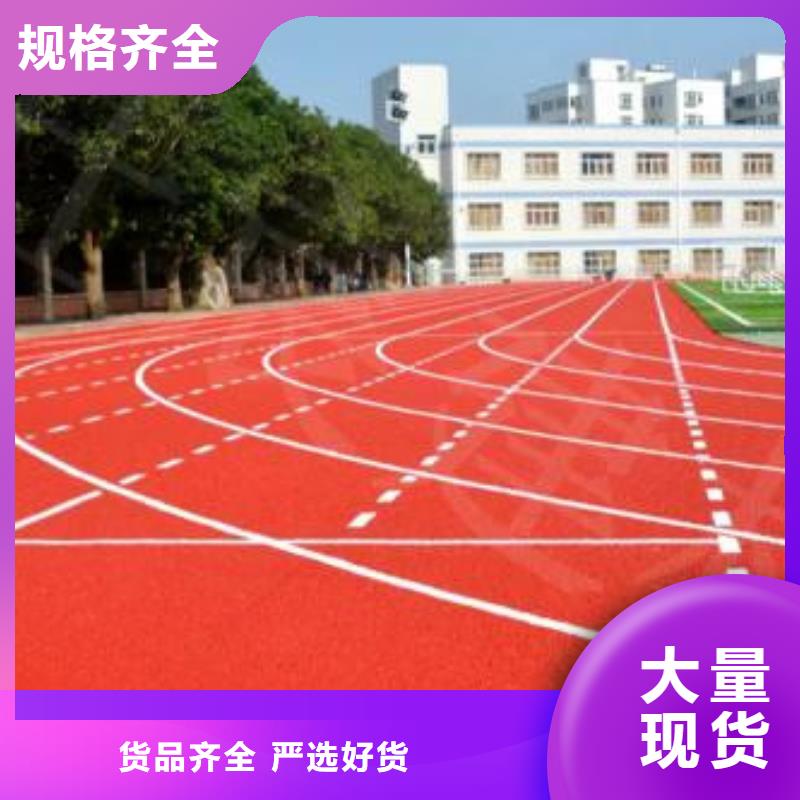 塑胶跑道epdm幼儿园橡胶跑道工艺层层把关