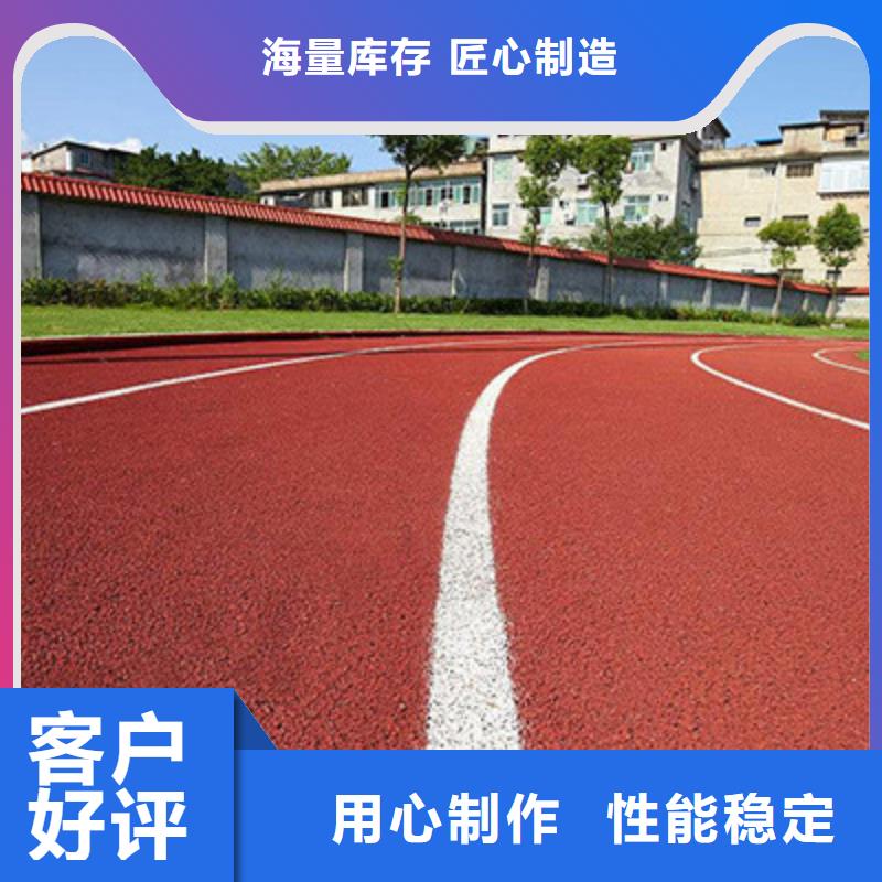 塑胶跑道学校体育场现货