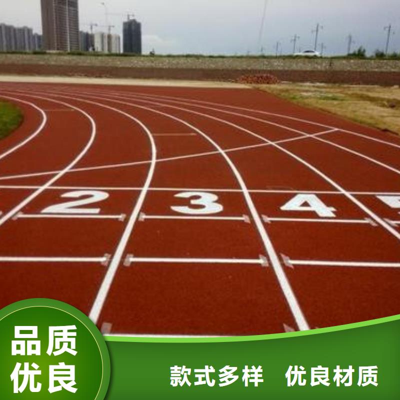 塑胶跑道学校体育场现货