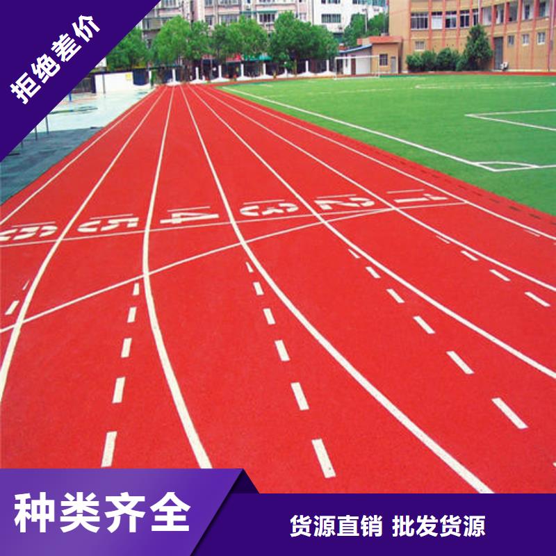 塑胶跑道公园步道源头厂家