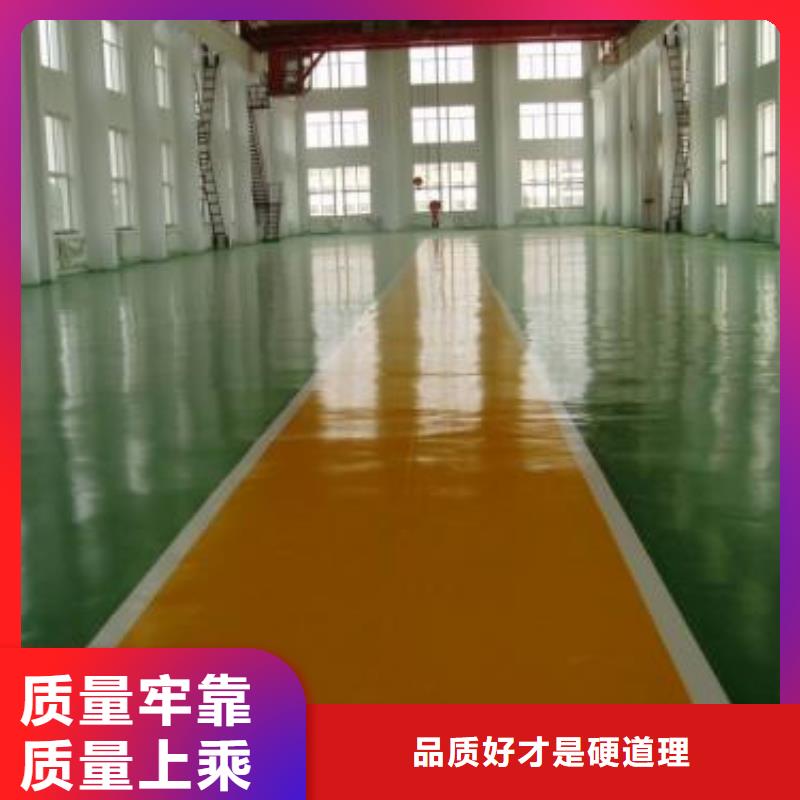 地坪漆复合型塑胶跑道品质商家