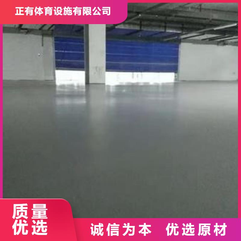 地坪漆【透气型塑胶跑道】为品质而生产