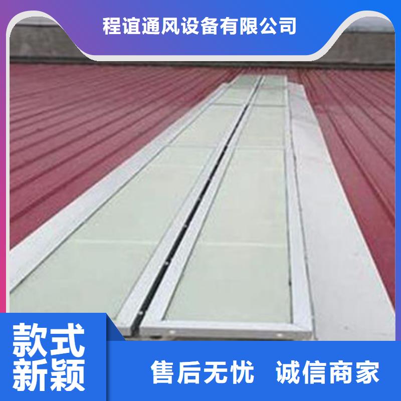 一字型天窗气楼闪电发货