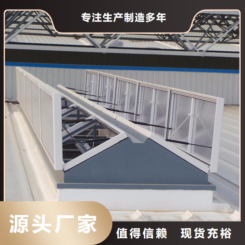 侧开型电动采光排烟天窗实体大厂