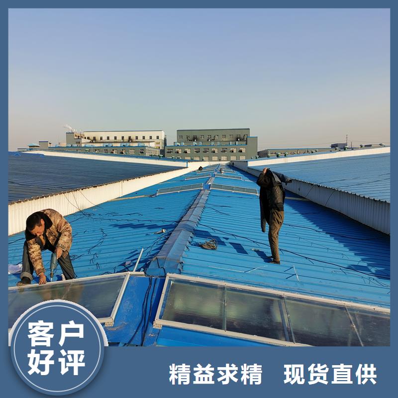 8型圆拱形电动采光天窗团队