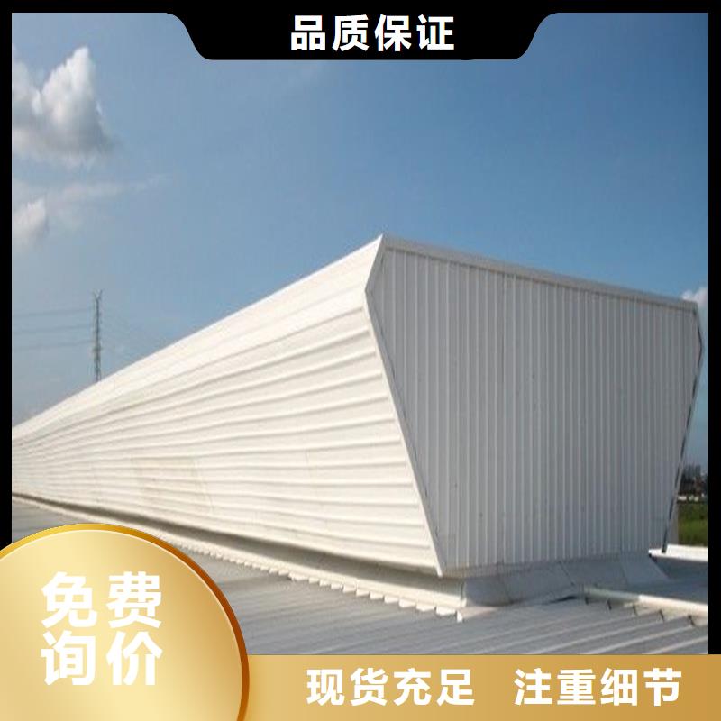 7B型通风天窗（弧形启闭式）品牌厂家