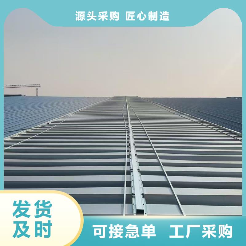 6型通风天窗（智能启闭式横向天窗）支持定制