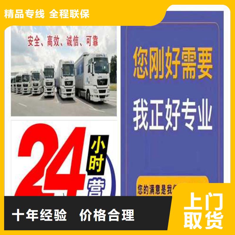 金华物流公司乐从到金华物流运输货运专线零担返程车大件整车安全快捷