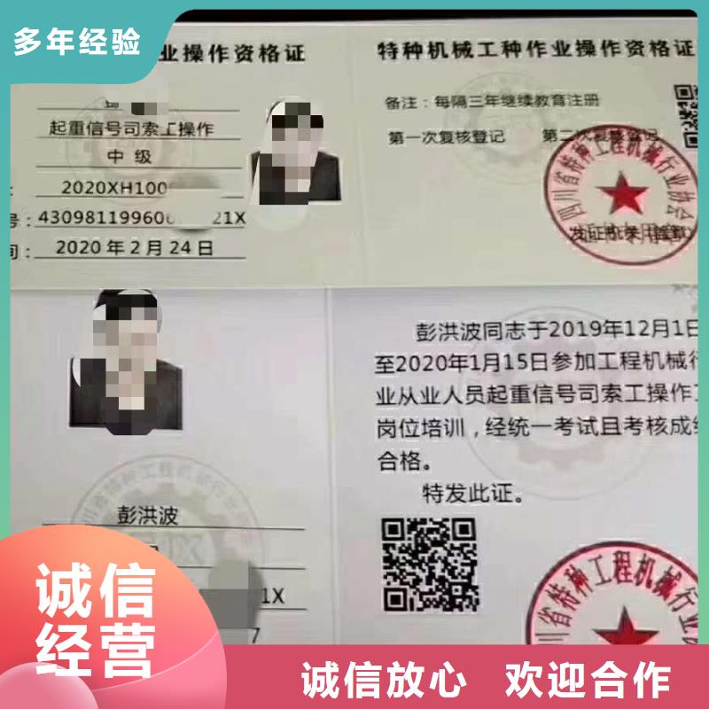 买《咨询公司》【】_挖掘机操作证专业团队